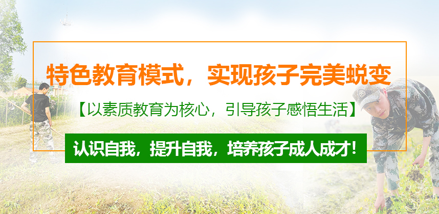 浙江宁波管教叛逆孩子的学校助力孩子健康成长_宁波区域